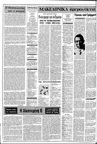Σελίδα 2 / 8