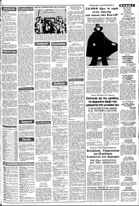 Σελίδα 3 / 8
