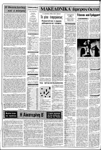 Σελίδα 2 / 8