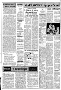 Σελίδα 2 / 10