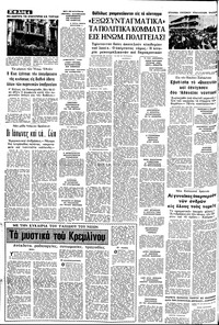 Σελίδα 4 / 10