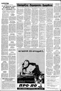 Σελίδα 8 / 10