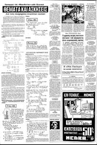 Σελίδα 14 / 18