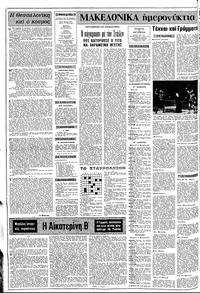 Σελίδα 2 / 8