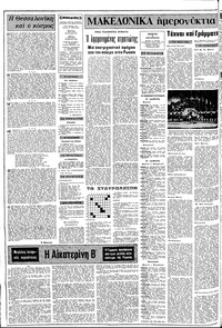 Σελίδα 2 / 8