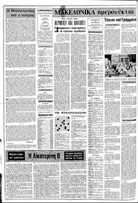 Σελίδα 2 / 8