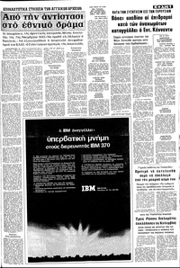 Σελίδα 5 / 10