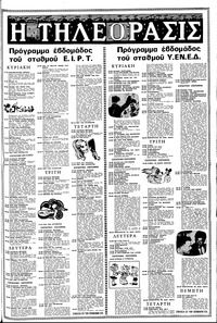Σελίδα 7 / 20