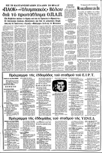 Σελίδα 8 / 20