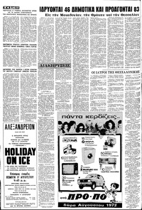 Σελίδα 10 / 14