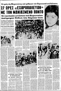 Σελίδα 11 / 14