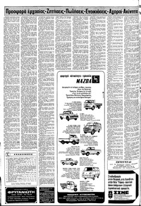 Σελίδα 12 / 14