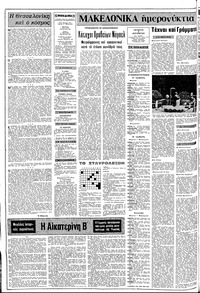 Σελίδα 2 / 10