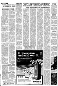 Σελίδα 4 / 10