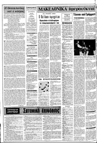 Σελίδα 2 / 8