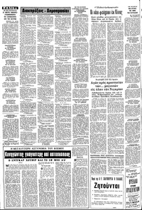 Σελίδα 4 / 8