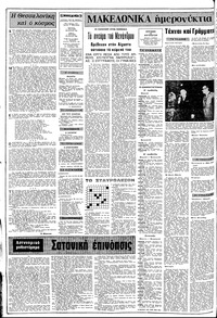 Σελίδα 2 / 18