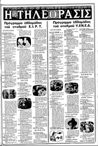 Σελίδα 7 / 18