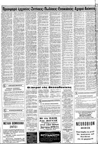 Σελίδα 10 / 12