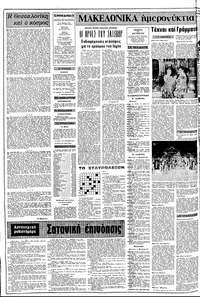 Σελίδα 2 / 10