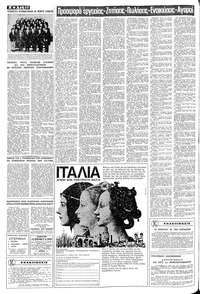 Σελίδα 10 / 12