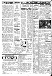 Σελίδα 2 / 10