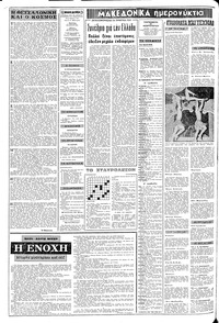 Σελίδα 2 / 8