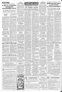 Σελίδα 6 / 8