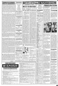 Σελίδα 2 / 8