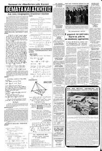 Σελίδα 14 / 20