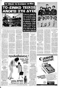 Σελίδα 17 / 20