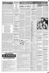 Σελίδα 2 / 12