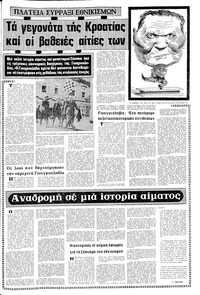 Σελίδα 5 / 12