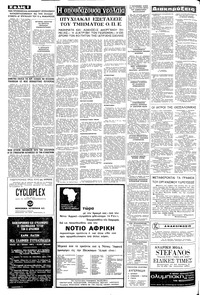 Σελίδα 8 / 12