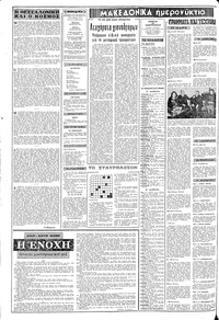 Σελίδα 2 / 10