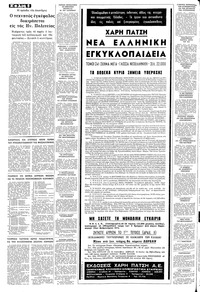 Σελίδα 6 / 10