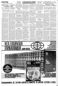 Σελίδα 6 / 10