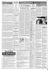 Σελίδα 2 / 10