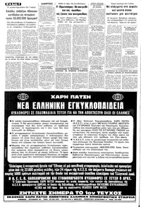 Σελίδα 6 / 10