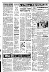 Σελίδα 2 / 8