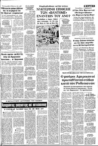 Σελίδα 5 / 8