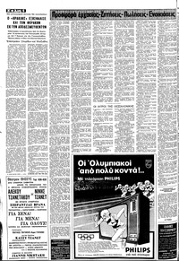 Σελίδα 6 / 8