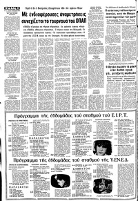 Σελίδα 8 / 18