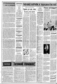 Σελίδα 2 / 10