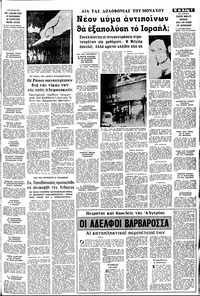 Σελίδα 7 / 10