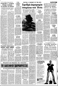 Σελίδα 7 / 10