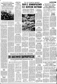 Σελίδα 7 / 12
