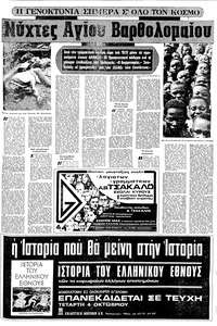 Σελίδα 5 / 22