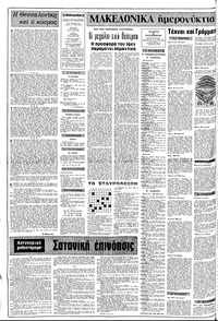 Σελίδα 2 / 10