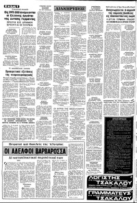 Σελίδα 6 / 10